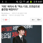 [도경수] 주연  아니였구나ㅠㅠ