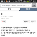 [EXO] 어제 뜬 <b>사칭글</b>...