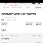 [EXO] 니애미창녀라고 <b>한</b>놈쳐나와ㅋㅋ