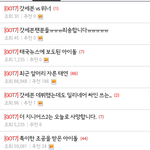 [EXO] 근데갓세븐채널은왜케다조<b>회수</b>가높음?