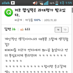 [블락비] 질투의 <b>화신</b> 박경