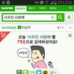 [시우민] 충격이다ㅋㅋㅋㅋㅋ<b>대단</b>해