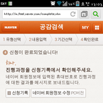 [시우민] 초록창 공감<b>검색</b>신청했어!