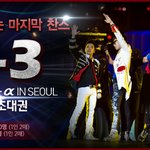 <b>삼성</b>뮤직에서 빅뱅 콘서트 티켓 공짜!!!!!!!! 빨리고고