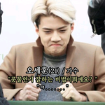 [EXO] 콧물연기의 <b>달</b>인 오세훈<b>씨</b>