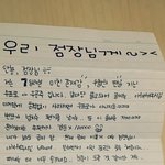 [그립구나] 1년전 우리 편의점 알바생이 남기고간 한장의 편지