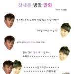 [<b>got</b>7] 걸스데이와 갓세븐 상관관계