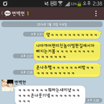 [EXO] 야 나 <b>백현</b>이 카톡빙의<b>글</b> 썼던건데