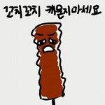 [인피니트] 나에게 그런것 물어보지마