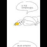 [인피니트] 병맛
