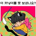 [카이] <b>맨발</b> 카냥이