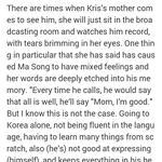 [크리스] 크리스어머니가 인터뷰?하신거 해석