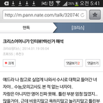[EXO] 크리스톡에서 캡쳐해옴.<b>감동</b>주의다