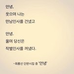 최룡선 <b>단편</b>시  - 언녕