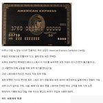 세계에서 가장 엄청난 <b>신용</b>카드
