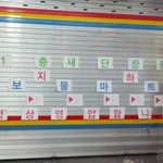 [유머] <b>보물</b>마트.jpg