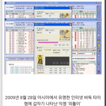 [유머] 한국의 고스트 바둑왕 <b>정체</b>.jpg