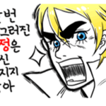 [EXO] 한번 찌그러진 <b>우정</b>은