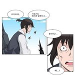 재미있는 웹툰추천! 포내수투 숲의 협객이라고 이니스프리 웹툰이에요