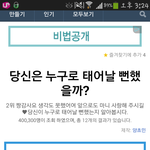 [도경수] 할<b>짓</b>없어서 <b>뻘짓</b>..