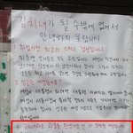 김치녀 <b>셀프디스</b>