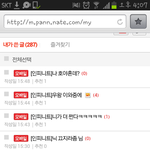 [인피니트] 뭐야 누가<b>사칭</b>함?