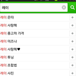 [EXO] 레이 은따에 대해서