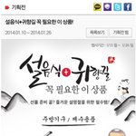 음식이나 제기 등등 설<b>용품</b>들 장만 하셨나요??ㅋㅋ