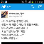 [나인뮤지스] 한 여자걸그룹의 생일<b>트윗</b>.jpg