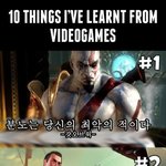 [유머] 게임에서의 <b>교훈</b>.jpg