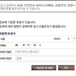 [유머] 비번<b>찾기</b>..