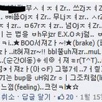 [시우민] 페북에 뜬 크런<b>키</b> 광고 댓글ㅋㅋㅋㅋㅋㅋ