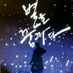 [비스트] 손일락교수님 책 내시는가봐요~~~~