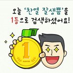 [찬열] <b>예</b>헷~오호랏~