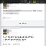 [EXO] 엑소가 동네북도 아니고..