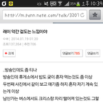 [exo] +추가)지금계속 톡선에있는 레이겉돈다는 글에 대해