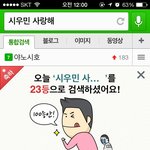 [시우민] 공감검색 1등하겠다던 웅녀