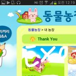 [EXO] 내 <b>동물</b>농장 인증한다