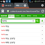 [백현] 그래 140116백현은 리즈갱신