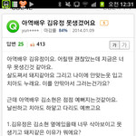 [exo] 흔한초딩의 <b>열폭</b>
