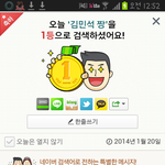 [시우민] 나도나도 1등ㅋㅋㅋㅋㅋㅋ짠<b>내</b>...