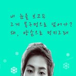 [시우민] 겨울이라고 살찌는웅녀들ㅋ