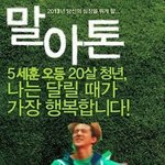 [EXO] <b>말아톤</b>