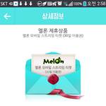 [BAP] 눝 모아서<b>멜론</b>스밍권사능거