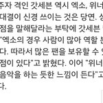 [EXO] <b>got</b>7 엑소 평가 했네