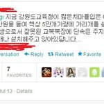 한국 모 교육청의 여고생 <b>배려</b> 甲