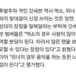 [exo] 갓세븐 엑소언급