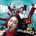 로맨틱코미디 추천 영화 <b>음치</b>클리닉