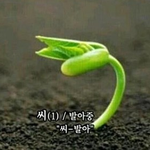 [인피니트] 요즘 ㅂㅂ가<b>유행</b>인가봐여,