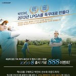 골프 좋아하시나요?? 골프에 빠지면서 이것저것 참여하기 시작했습니다~